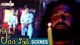 Goon Tries Baladitya & Baby Kavya | Little Soldiers Movie Scenes | Ramesh Aravind | Heera