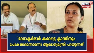 Kollam Doctor Murder|\