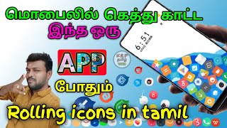 How to make your icons rolling on phone screen | மிதக்கும் APP | Rolling icon app in tamil | தமிழ்