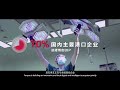 企業數智化，用友bip！服務千萬企業數智化轉型和商業創新，用創想與技術推動商業和社會進步