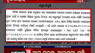 ନୂଆ ମେଡିକାଲ କଲେଜ ପାଇଁ ପୁରୀ ଓ ଯାଜପୁରରେ ଉତ୍ସାହ