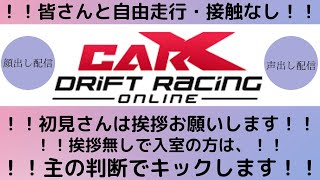 [CARX]KAMI ROAD(接触なし)/EAST TOUGE(接触なし)MAP変更禁止(概要欄をチェックして下さい）[カーエックス]声・顔出し/9月20日①