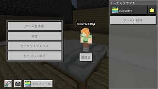 【マインクラフト参加型】サバイバルマイクラサーバー【JAVA】【統合版】【switch】