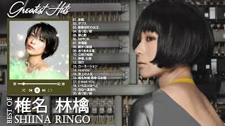 【BGM】椎名林檎 人気・ヒット曲メドレー♫♫ Best Songs Of Shiina Ringo ♫♫