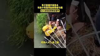 “把這個救人的救上來！”醉酒男子落水，施救外賣小哥精疲力竭！眾人紛紛伸出援手，兩人均獲救。【真相記】