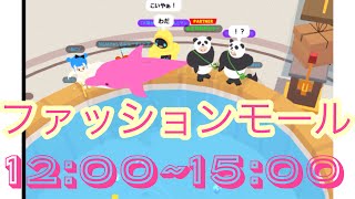 PLAY TOGETHER　  一緒に遊ぼう　釣り　攻略　ピンクイルカ　アマゾンカワイルカ　時間　同じ時間にジュゴンも出るよ　ファッションモール　medakagames 　メダカゲーム