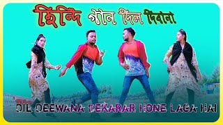 Dil Deewana Bekarar Hone Laga Ha | Hindi New Song | #Dil_Deewana