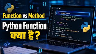 🐍 Python Function क्या होता है? | Function vs Method Explained | Python Tutorial Hindi-English
