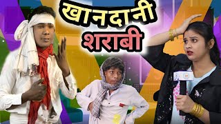 खानदानी शराबी || Khandani Sharabi || Bhojpuri Comedy Show | ct bihar Official | Jp Yadav Comedy Show