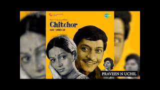 Old Hindi Song | Jab Deep Jale Aana | Chitchor | Praveen N Uchil