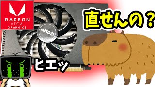 Kapi LabさんからジャンクグラボRX VEGA 56が届いたのでリフロー修理に挑戦！！