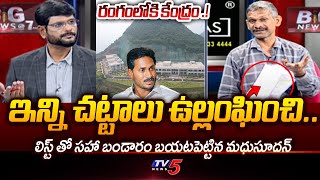 Analyst Madhusudhan Reddy Reveals Shocking Proofs Of Rushikonda Palace | AP Latest | TV5 News