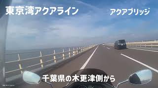 東京湾アクアラインの『海ほたるPA』に行って来ました♪