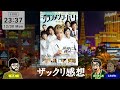 尾花夏樹がただのキムタク『グランメゾン・パリ』【最新映画レビュー】