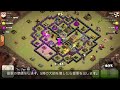 クラクラ ドララ＋援軍黒バル！th8相手に☆3