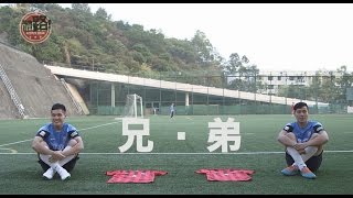 專訪🎥｜梁冠聰、梁諾恆⚽有今生無來世的港足兄弟