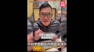 李國麟化身導遊介紹香港美食 成身名牌揸500萬豪車狂曬富貴生活｜01娛樂｜李國麟｜香港藝人｜最慘帶貨明星｜隱形富豪