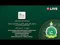 LIVE: THE 1ST NATIONAL QURAN COMPETITION AT UMSC - مسابقة القرآن الكريم الوطنية الأولى