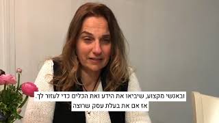 המלצה על עו\