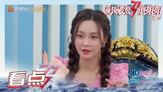 大碗宽面组在线预测《姐姐2》成团名单？《杠上姐妹花》 Sisters Who Make Waves S2丨MGTV