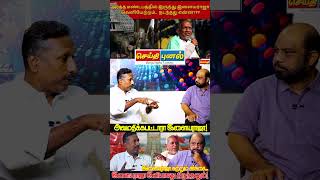 தமிழர்களிடம் இருந்து கோவில்களை ஜீயர் கைப்பற்றினர் !  layaraja temple issue | layaraja controversy |