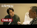 EP11-13 預告：兇手自殺！耀Sir懷疑陳法醫，新的幕後人物浮出水面 |【太陽星辰 See Her Again】| #陳偉霆 #劉雅瑟 #馮德倫 #謝君豪