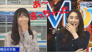 あいりん＆ゆかりん　圧とネタバレ　【山岸愛梨】【白井ゆかり】※こんな先輩方が新人キャスターを募集しております