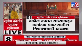 Advocate Kamat | शिंदे गटानं आधी हायकोर्टात जायला हवं होतं, वकील कामत यांच वक्तव्य-tv9