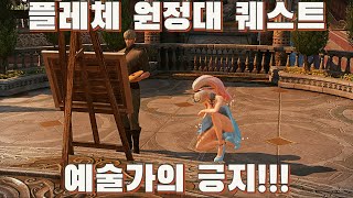 반드시 해야하는 플레체 평판!!!