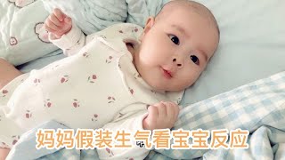 3个月宝宝爱吃手，妈妈制止假装生气不理她，宝宝反应够我笑一天