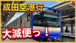 【これはヤバい‼️】JR東日本千葉支社2023年春のダイヤ改正速報‼️