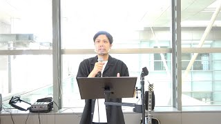 『いつも主を前に置く』中山有太　2022年8月28日証礼拝