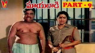 MAYALAADI | PART 9/13 | SILK SMITHA | JIVA | KAPIL DEV | V9 VIDEOS