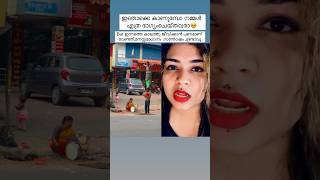 ഇതൊക്കെ കാണുമ്പോ നമ്മൾ എത്ര ഭാഗ്യവാൻമാര🥺🥺 #viral #youtube #shortvideo #shorts