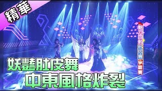 #Belly dance  Choreography｜【Just Dance】EP364