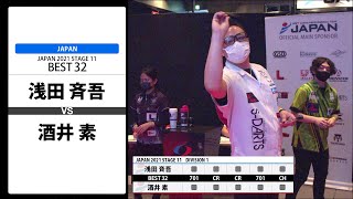 【浅田 斉吾 VS 酒井 素】JAPAN 2021 STAGE11 北海道 BEST32