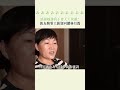 感謝她讓我不會天天挨餓！ 街友掏零工薪資回饋 林月霞 月嫂 板橋 shorts