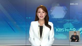 2022.07.19. KBS강릉 9시뉴스