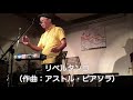 theremin performance by masaru kada at kyoto wakaranya 211009 テルミン演奏（ダイジェスト） 嘉田勝 京都わからん屋ブッキングライブ