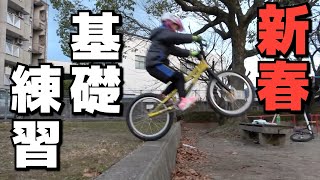 自転車トライアル初級者の基礎練習