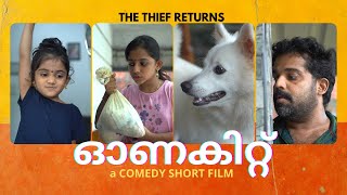 ഓണകിറ്റ് | Comedy Short FIlm | The Thief Returns | ദേവു, ദിയ \u0026 നിക്കി | മലയാളം കോമഡി | Puppy Film