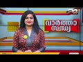 വാർത്താ സന്ധ്യ anuja rajesh 21 december 2024 24 news