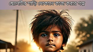 ছেলেটির শাড়ি দোকানে কাজ করার গল্প ||Love story golpo || রোমান্টিক ভালোবাসার গল্প || bangladesh news