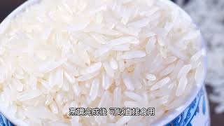 泰國黑糯米、印尼茉莉香米/Thai black glutinous rice and Indonesian jasmine rice.