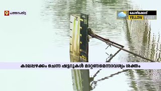 മണിയാർ ബാരേജിൻ്റെ കാലപ്പഴക്കം ചെന്ന ഷട്ടറുകൾ മാറ്റി സ്ഥാപിക്കണമെന്ന ആവശ്യം ശക്തം | Maniyar Dam