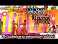 Siraima Sirbandi: Cover dance video_ Welcome program_ ✨Barun Bist Official सिरैमा शिरबन्दी ✨😁🎦