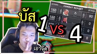 บัสกดRankกับthreeluv (คนดูถามบัสว่าทำไมไม่เปิดดีเลย์ บัสเลยตอบว่า...?) | SUPERBUSS