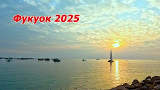 Фукуок 2025. Вьетнам. 2 серия. Sunset town. Шоу \