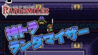 ゼルダの伝説 時のオカリナ ランダマイザー ゼルダの伝説 時のオカリナ ランダマイザー