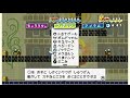 【ペパマリ】表100階到達！スーパーペーパーマリオ実況プレイ！part19【生放送録画】